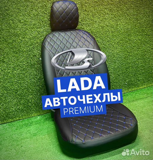 Авточехлы для LADA Granta