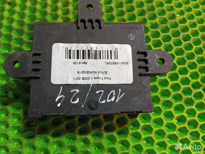 Блок комфорта Land Rover Freelander 2 L359 2.2