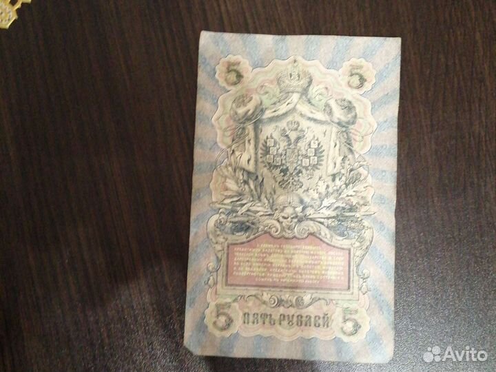 Продам банкноты царские