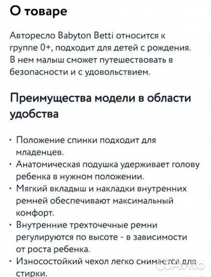 Автолюлька от 0