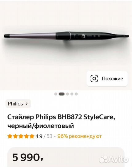 Стайлер плойка philips bhb872