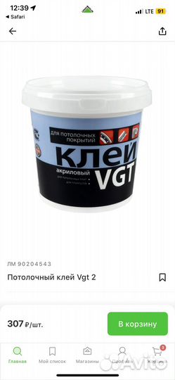 Остатки стройматериалов закрытые упаковки