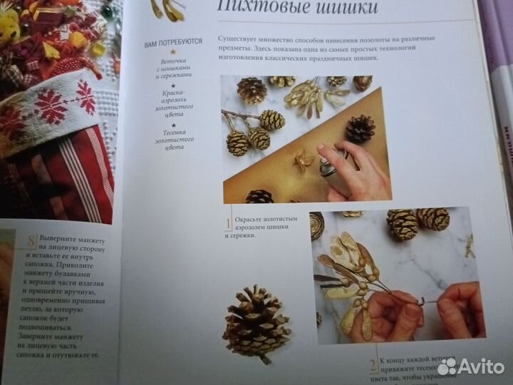 Книги для творчества