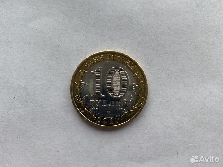 Монета Пермский край