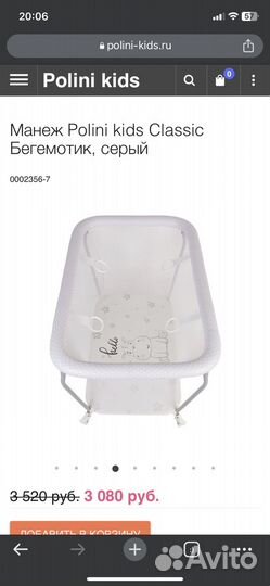 Манеж детский с 6 месяцев новый