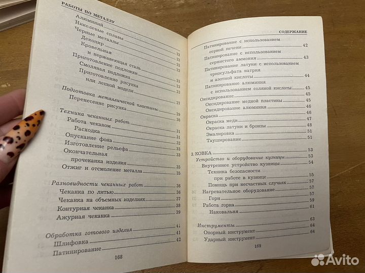 Книги Домашний мастер, своими руками