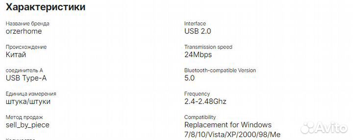 Адаптер USB Bluetooth 5.0