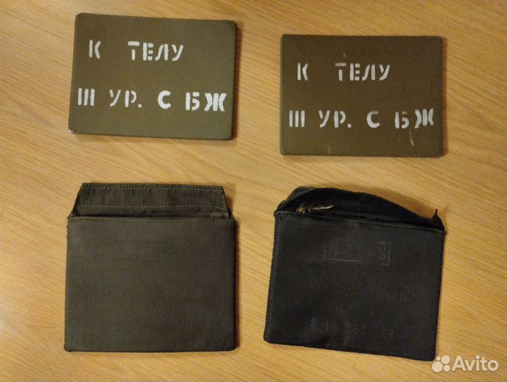 Бронеплиты
