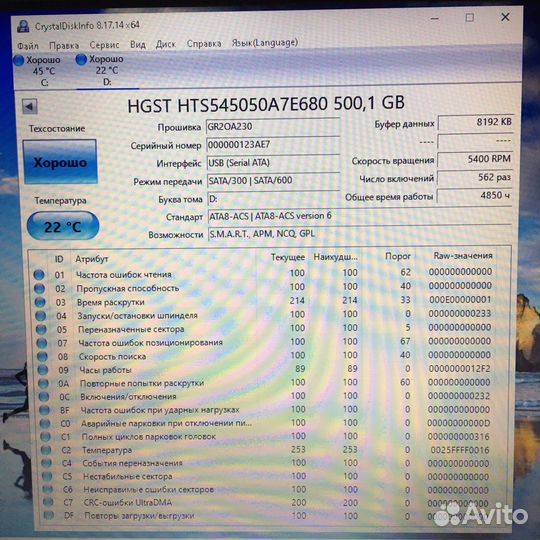 Жесткие диски hgst 500 гб 2.5
