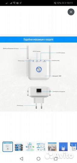 Wifi усилитель репитер