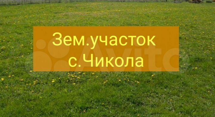 Участок 17 сот. (ИЖС)