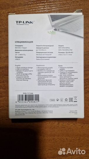 Wi-Fi адаптер TP-link TL-WN725N