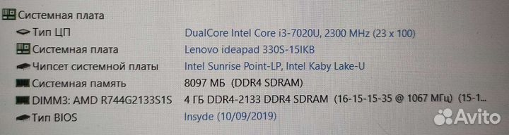 Ноутбук Lenovo 330S-15IKB