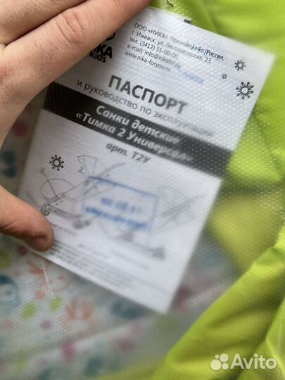 Санки коляска ника умка универсал 2