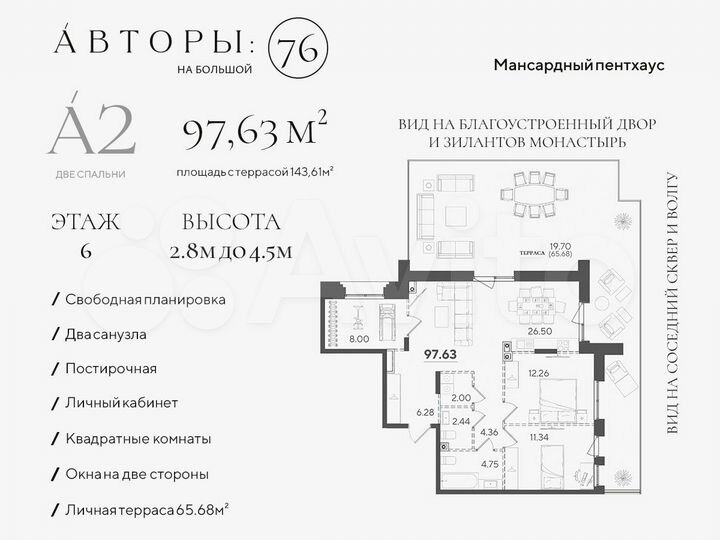 3-к. квартира, 97,6 м², 6/7 эт.