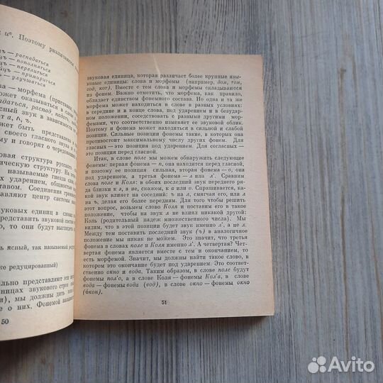 Шестая мировая загадка. Волков, Хабаров. 1984 г