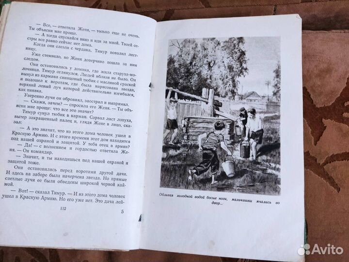 Книги антикварные:Гайдар,Маршак, Шолохов,Джованьол