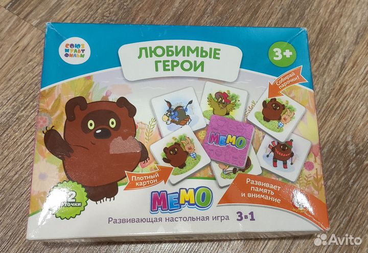 Детские настольные игры: мемо,мафия,викторина