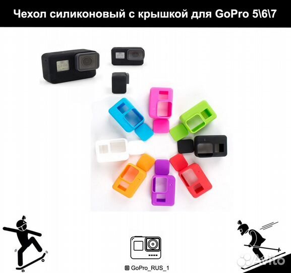 Чехол силиконовый для GoPro 5,6,7 без крышки