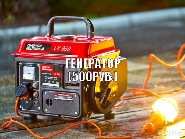 Аренда прокат строительных садовых инструментов