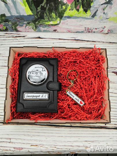 Набор Мужчине. Обложка для автодокументов.Госномер