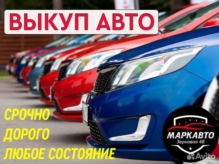 Выкуп авто / Экспресс-оценка