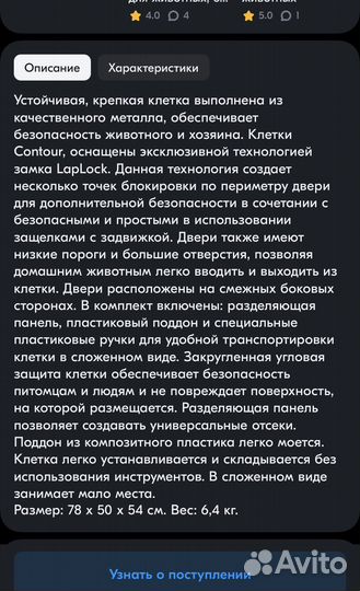 Клетка для животных бу