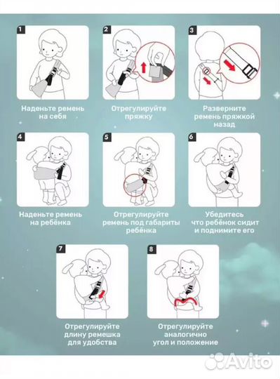 Переноска для детей