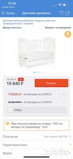 Детская кроватка с универс маятником и ящиком