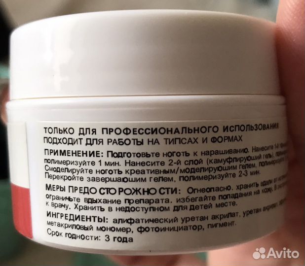 Runai гель rose petal камуфляж 15 гр