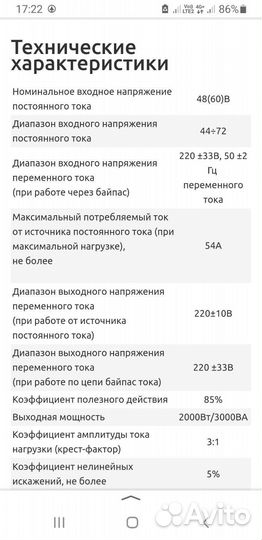 Форпост инвертор dc-ac 48(60) 220B 3000BA (200вт)