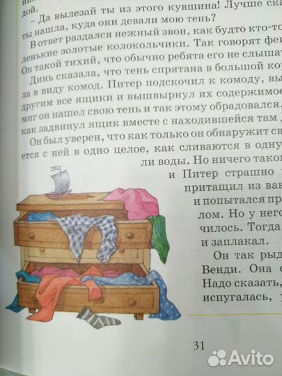 Д. М. Барри Питер Пен