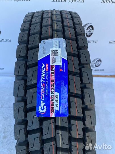 Грузовые шины 295/80R22.5 constancy