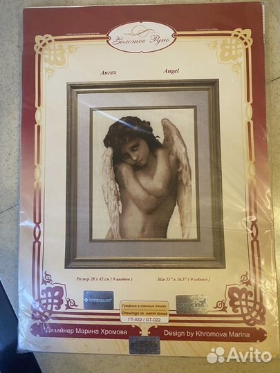 Набор для вышивания Золотое руно