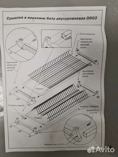 Посудосушка