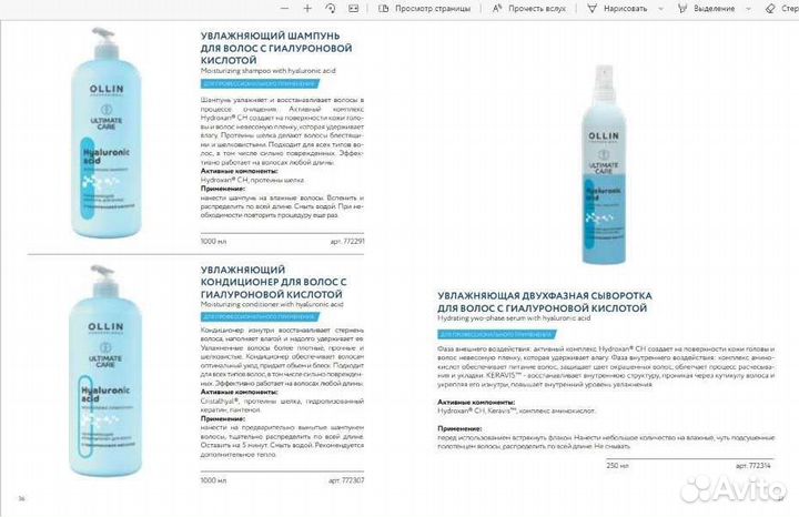 Профессиональная Маска (новое)