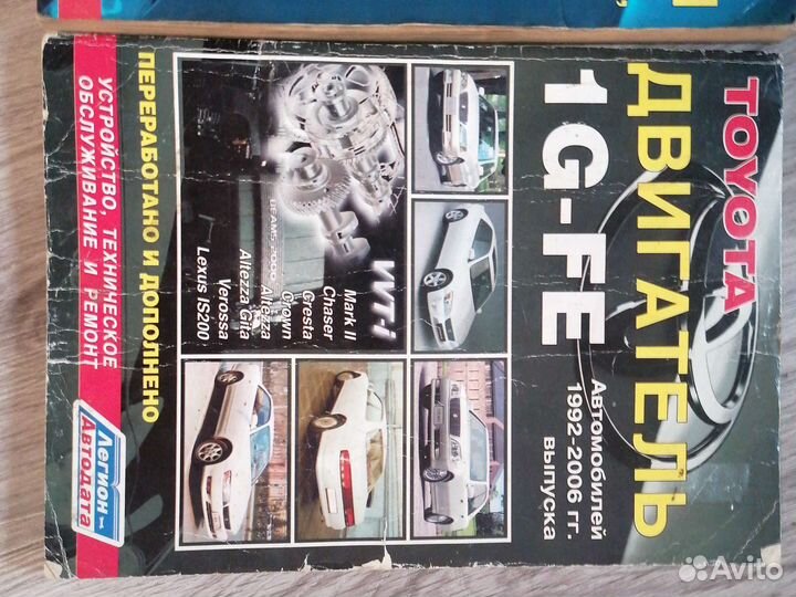 Книга по ремонту toyota