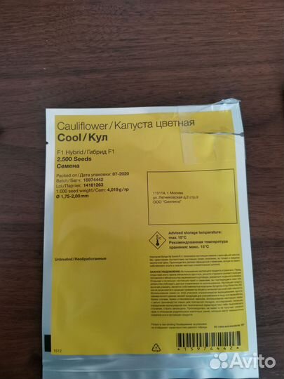 Семена капусты