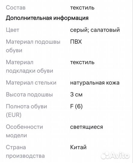Кроссовки детские