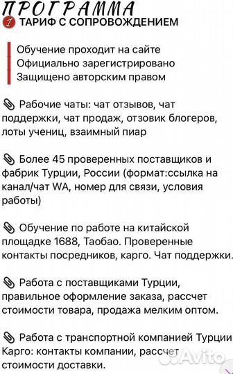 Заработок онлайн База поставщиков одежды