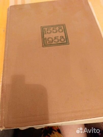 Книга об Астрахани