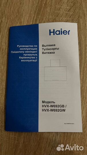 Вытяжка для кухни новая