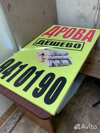 Печать баннеров