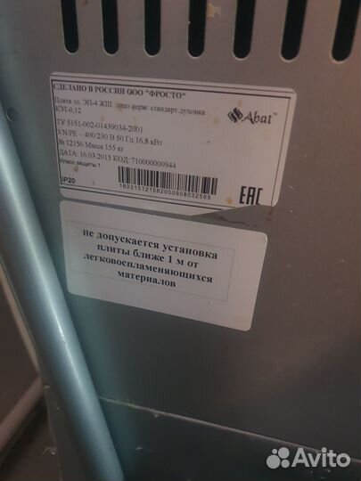 Плита электрическая Abat эп-4жш