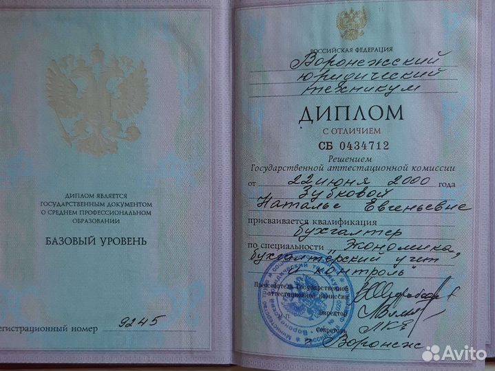 Бухгалтерские услуги. Сельхозтоваропроизводители