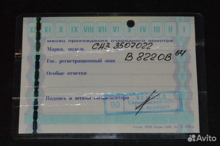 Талоны техосмотра автомобиля Цена за все