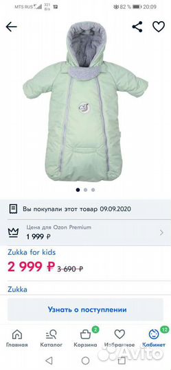 Конверт для младенца