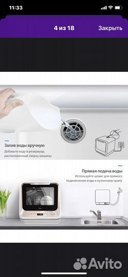 Посудомоечная машина