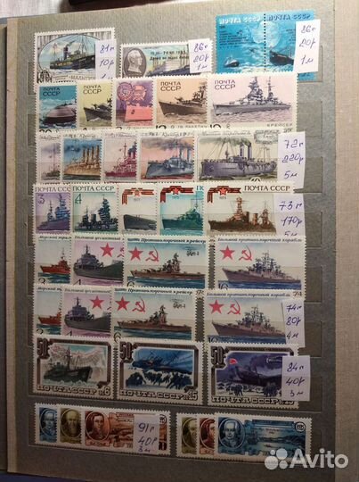 Марки СССР корабли (флот), авиация