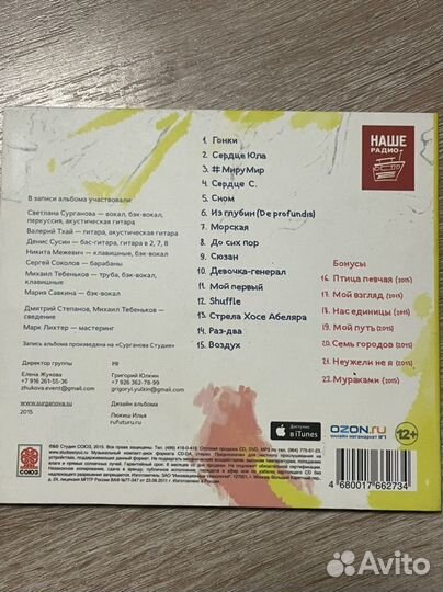 Сурганова с подписью или Лепс (новые альбомы)